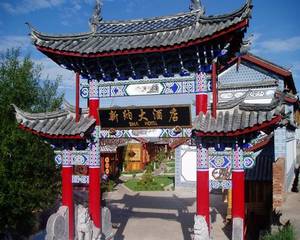 Lijiang Sina Hotel